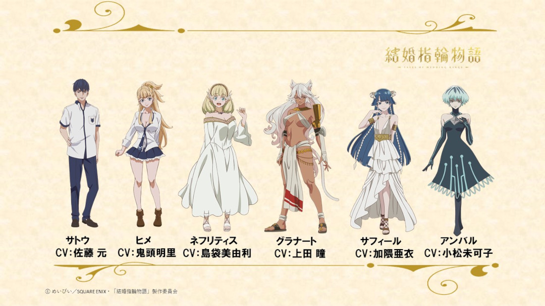 Tales of Wedding Rings cast Tales of Wedding Rings cast